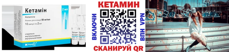КЕТАМИН ketamine Полярные Зори
