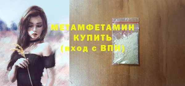 первитин Армянск