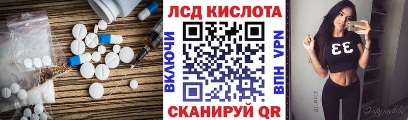 ЛСД экстази кислота Полярные Зори