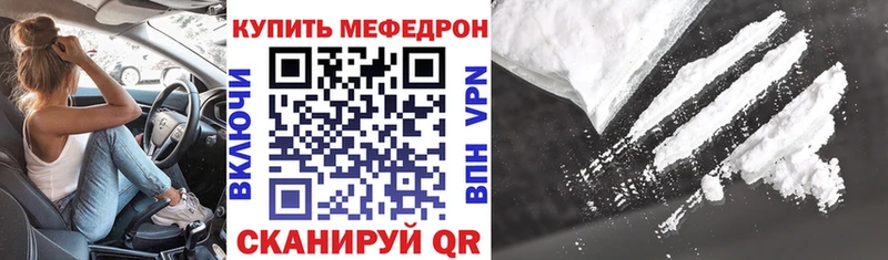 наркотики Полярные Зори МЯУ-МЯУ мяу мяу