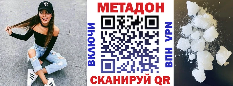 дарнет шоп  Полярные Зори  Метадон VHQ 